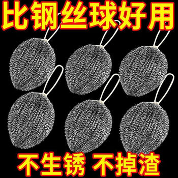 Steel wire ball does not shed wire 304 with lanyard encryption large household stainless steel cleaning ball kitchen pot washing dishwashing decontamination multi-functional stainless steel material - durable buy one for five丨increase encryption, tight and does not shed crumbs + lanyard