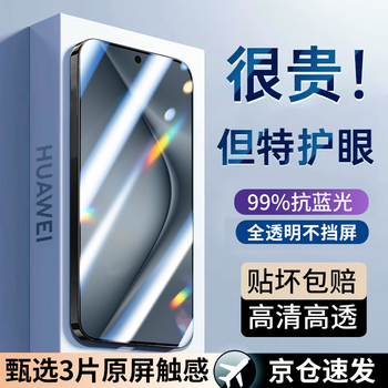 Rampage 3-piece pack - damage guarantee, suitable for huawei pura70 tempered film, huawei pura70 mobile phone film, anti-blue light, anti-fall, high-definition full-screen glass protective film