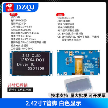 2.42-inch oled display lcd module resolution 128*64 spi/iic interface ssd1309 driver 2.42-inch 7-pin white display no specifications