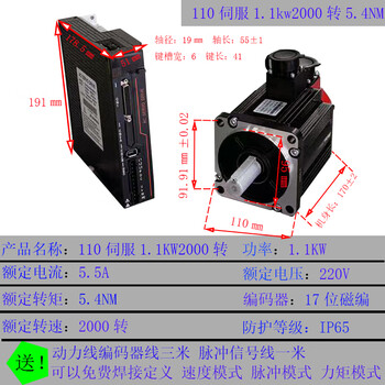 Yue changsheng's new magnetic servo motor set 17-bit single-turn absolute value 220v/400w/600w/ 110 servo 1.1kw5.4nm2000 rpm without brake horizontally using 24v signal line