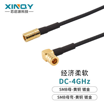 Xinqy xinqiyuan sma/smb rf coaxial cable 0-6g base station test interconnection gps signal antenna lmr extension cable smb female-smb female elbow 5m
