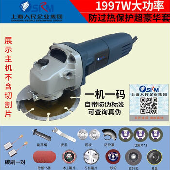 Shanghai people's enterprise (group) co., ltd. genuine angle grinder high-power all-copper cutting machine multi-functional hand grinder grinding and polishing machine pure copper motor high power 2000w + 20-piece set