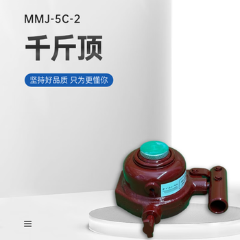 Fanlei jack mmj-5c-2