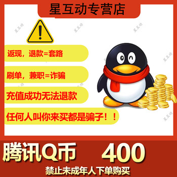 Q coin recharge q coin 100 qb direct recharge q coin 100 tencent q coin direct recharge qq coin second recharge tencent game qq coin recharge automatic recharge 400 q coin qb/qq coin
