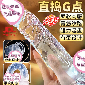 Oimg crystal fake penis for women for masturbation, ultra-soft transparent artificial dildo, penis genital sex toy, high transparency (eggless), 4.5 cm thick, 20 inserted, total length 21 cm