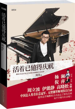 The survival of genuine old books is worthy of celebration liu wei guangming daily publishing house 9787511219299