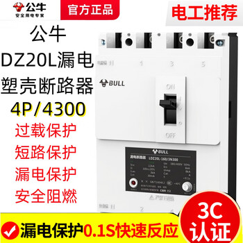 Dz20l leakage protector 250a plastic case circuit breaker three-phase four-wire 4300 160a 4p