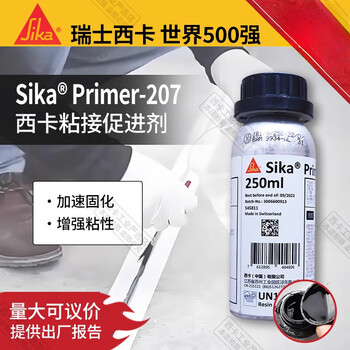 Sika 207 windshield primer ceramic coating paint surface and other substrates should be bonded to improve adhesion sika 207 primer black 250ml