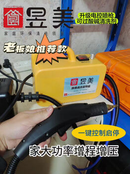 Rizhao yumei cleaning machine high temperature home appliance cleaning housekeeping steam car wash portable supercharged steam equipment 3500w liter supercharged electronic control type (can be cleaned with acid and alkali