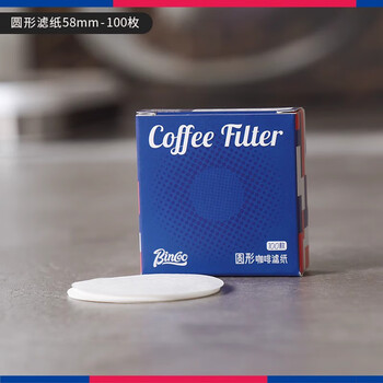 Bincoo filter paper espresso machine handle round powder bowl filter paper 51/53/54/58mm universal 100 pieces filter round coffee machine filter paper 58mm (100 pieces)