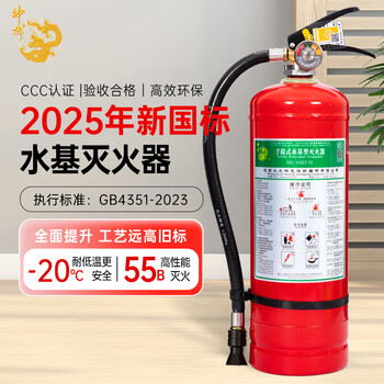 Shenlong 25-year new national standard low temperature (-20) water-based fire extinguisher 3 liters vehicle-mounted household and commercial ms/abef3 3l water-based -20 60