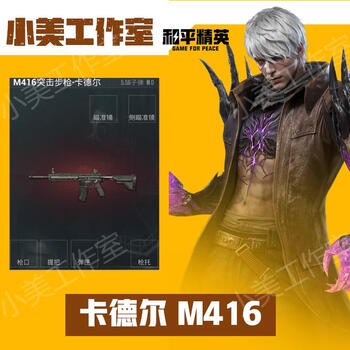 Subway escape virtual game equipment snow falcon sticks to the golden man xuanyuan fire-resistant and explosion-proof heavy-duty seven-level set aug 3 choose 1 cardel/flash shield/traus