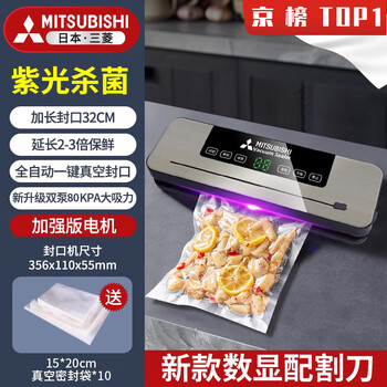 Mitsubishi vacuum compression sealing fully automatic pump commercial small dry and wet dual-use household plastic sealing fresh-keeping packaging new digital display with cutter + 10 bags 15*20