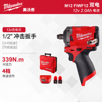 Miwaki 12v electric wrench rechargeable lithium battery wrench 1/2 auto repair wrench m12 fiwf12-202c