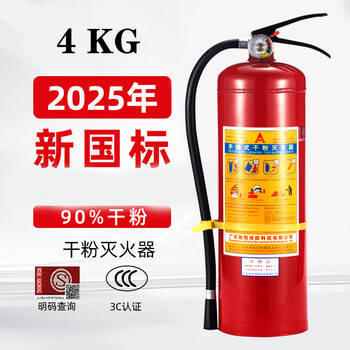 Chengsheng portable household fire extinguisher 4kg dry powder 4kg vehicle shop 1kg 2kg 3kg 5kg 30kg fire extinguisher 4kg dry powder fire extinguisher 2025 new national standard