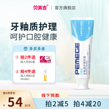 Beimage toothpaste, enamel care, fluoride toothpaste for adults, anti-cavity reduction, soft tartar and sensitive teeth, 1 pack, enamel care toothpaste