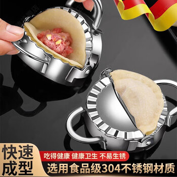 Meschute german stainless steel dumpling artifact household new 304 pressed dumpling wrapper dumpling mold pinch pattern set 7.5cm dumpling maker 304 stainless steel food grade