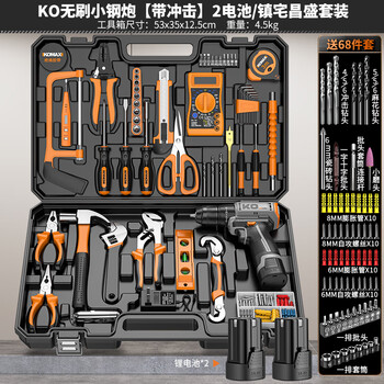 Comex household electric drill tool set multi-functional electric drill tool box collection electrician woodworking car maintenance screwdriver