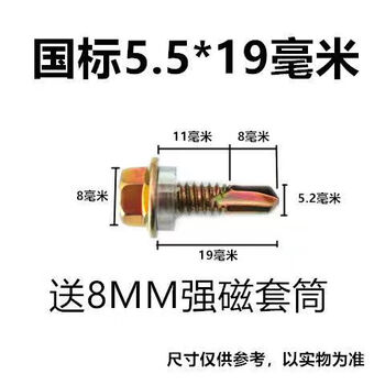Wen yijia national standard m5.5 external hexagonal drill tail wire dovetail self-tapping self-drilling screw color steel tile nails 5.5 19mm 5000 pieces per box