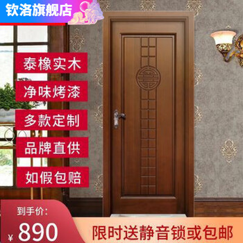 Solid wood interior door rubber wood solid wood door full set simple painted door room door can be installed and customized solid wood interior door rubber wood solid wood door full set chinese style simple painted door room door can be installed
