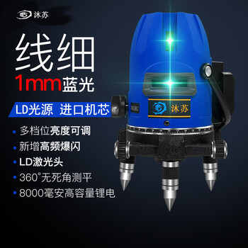 Musu 1mm fine line imported ultra-fine ld blue light laser level automatic leveling infrared high-precision household imported ultra-fine blue light 2 lines 3 points