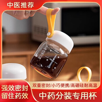 Home katei story japanese traditional chinese medicine sub-bottling food grade heatable glass chinese medicine container sealed jar portable chinese medicine cup 2 pieces 300ml high borosilicate glass