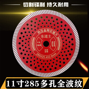 10 inch 250/12 inch 300 fully corrugated porous partition board stone concrete 260/266/270 cutting saw blade 285 porous fully corrugated