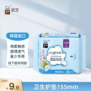 Enzhi south korea imported sanitary pads 155mm 25 pieces, light and breathable, no wings, small amount, cloud-like skin-friendly aunt wipes