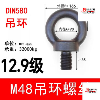 Lishi 129-level high-strength eye screws black mold eye bolt screws m12m16m20m24m30m36 m4812 points 9 levels 32 tons black