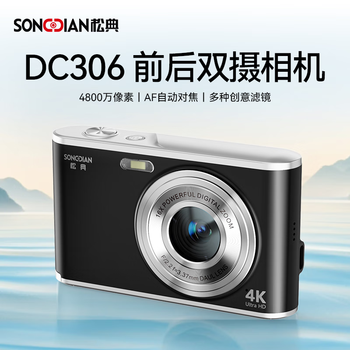 Songdian dc306 high-definition digital camera, ccd replacement for high school students, can be transferred to mobile phones, entry-level high-pixel card camera, special camera for travel shooting vlog, night sky black, 32g memory card, about 3,000 photos can be stored