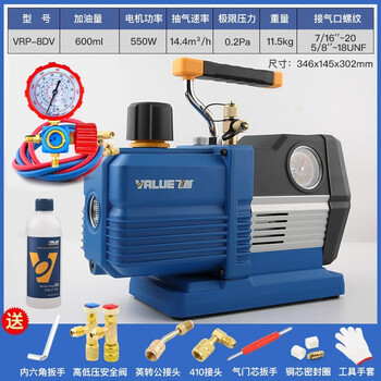 Feiyue vacuum pump 124l liter air conditioner refrigerator air pump plus fluoride meter experimental mold vacuum machine screen press new vrp-8dv4 liter two-stage with mechanical meter