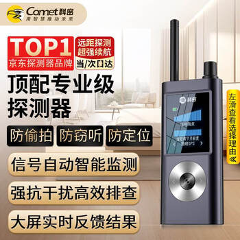 Kemi camera detector hotel b&b anti-voyeur anti-eavesdropping anti-eavesdropping signal gps detector kd70