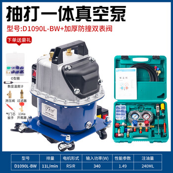 Ruilibao car air conditioner vacuum pump refrigerator repair tool tire inflator refrigerant filling pump dual-purpose electricity bmw1090 vacuum pump + executive version silicone oil double watch case hard core with pressure start