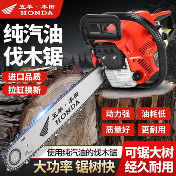Wuyang honda imported high-power gasoline saw four-stroke professional-grade logging saw household tree felling machine garden chain saw originally imported four-stroke with one guide plate and two imported chains