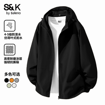 Baleno s&k series jacket men's outdoor autumn hooded loose solid color simple men's top windproof and water repellent