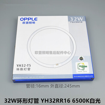 Opple yh22w28w32w38w40w55w83w-rr-16-20-rgb-6500k opple 32w ring tube-6500k white light 21-30w