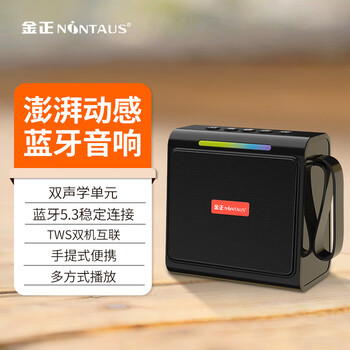 Nintaus jz36 new bluetooth speaker portable small home music player card u disk square dance speaker outdoor wireless high quality large volume walkman collection