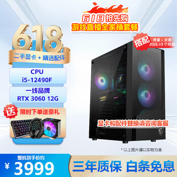 Intel/amd 14th generation core desktop computer diy independent display office home black myth 3a editing deekseep large model computing power host ryzen r5-5600 six-core 32g+1t 3060ti brand new quality, three-year warranty (can be customized and upgraded)