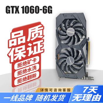 Second-hand 95 new galaxy gtx1050ti/1060/1660/1650/2060s/desktop graphics card 95 new gtx1060-6g mid-range gaming graphics card