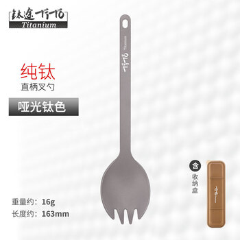 Titanium tu titanium tu pure titanium fork and spoon 1.5mm thick 99.5% titanium household outdoor camping tableware kitchen utensils fork spoon spoon pure titanium fork and spoon - matte
