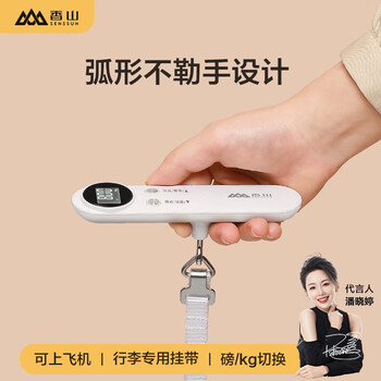 Xiangshan portable scale portable spring scale luggage express scale business small hanging scale hook scale kitchen household electronic scale