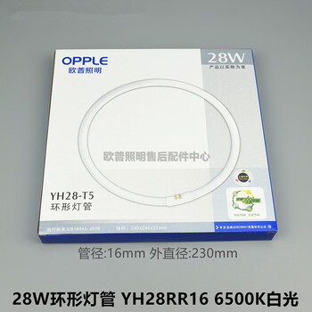 Opple yh22w28w32w38w40w55w83w-rr-16-20-rgb-6500k opple 28w ring tube-6500k white light 21-30w
