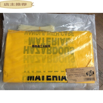 Mielanat is suitable for large chemical resistant garbage bags, hazardous waste garbage disposal bags, industrial thickened acid and alkali resistant anti-corrosion, medium size 85*120cm yellow