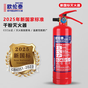 Oruntai portable dry powder fire extinguisher 1/2/3/4/5/6/8kg vehicle household 2025 new national standard fire certification 1kg dry powder fire extinguisher (2025 new national standard)