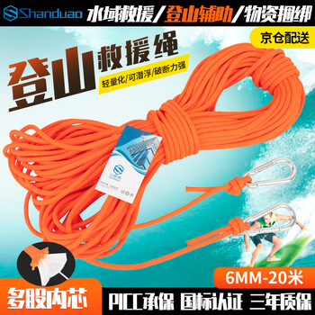 Sanduao safety rope polypropylene high altitude anti-fall rope speed drop rope rescue rope clothesline 6mm (orange) 20 meters