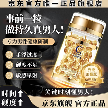 Poai delayed i time spray poai enhanced version chinese delayed i delay spray third generation official flagship store authentic 1 bottle trial pack 20 capsules