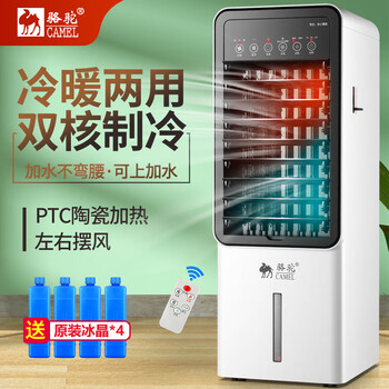 Camel heating and cooling dual-purpose air conditioning fan household refrigeration fan cooling and heating all-in-one mobile small water-adding and ice-cooling air conditioning fan cooler 708 mechanical model heating and cooling + mobile portability + adding water up and down