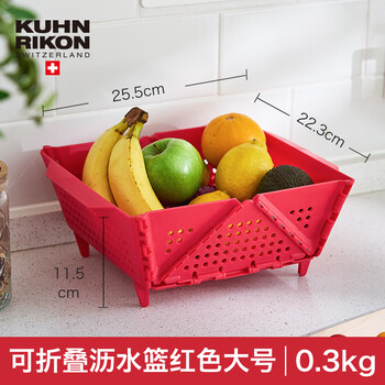 Swiss kuhn rikon foldable storage basket fruit drain basket household storage basket vegetable basket kitchen chopsticks drain rack red large size dishwasher