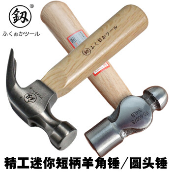 鰰fukuoka tools mini short-handed seiko claw hammer round-head hammer multi-function woodworking hammer strong magnetic iron hammer
