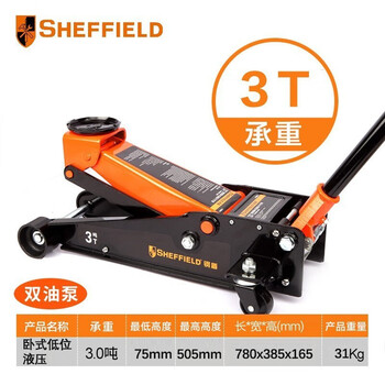 Steel shield s160024 horizontal low hydraulic jack 3t car van hydraulic jack tire changing tool s160024 3t